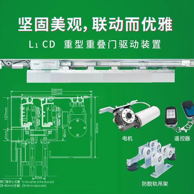 LVSON瑞臣 | 重叠自动门CD0104 （单开无框门）
