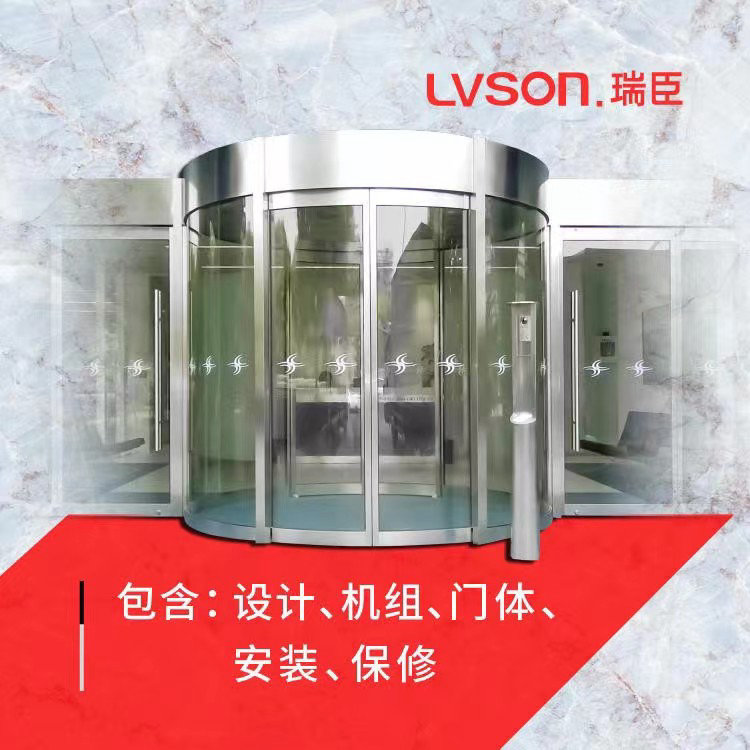 LVSON瑞臣 | 全弧型自动门HX101