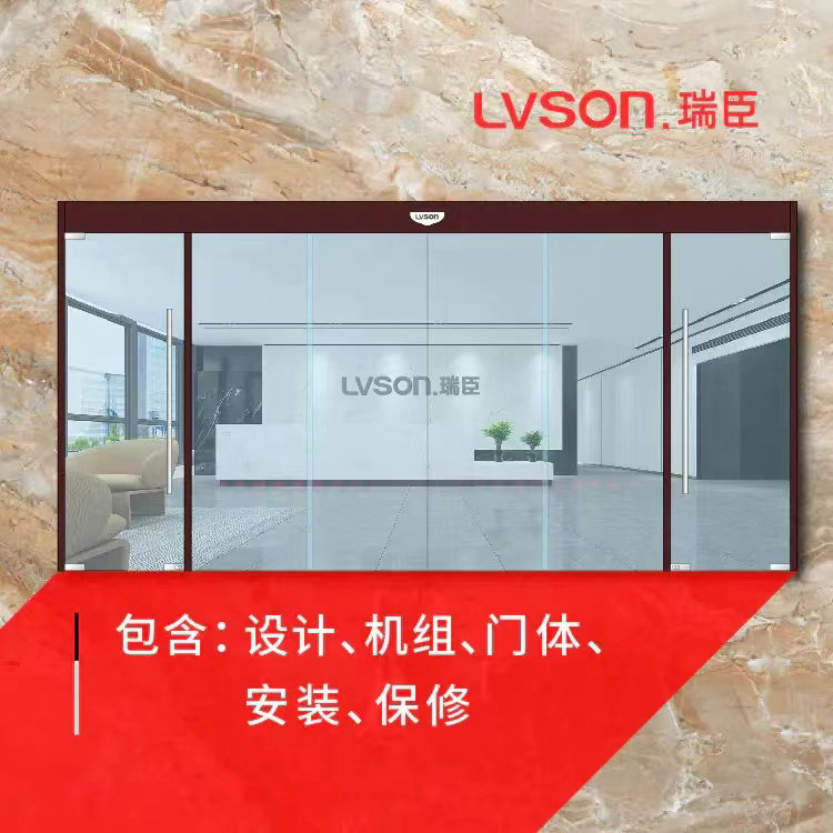 LVSON瑞臣无框平移自动门PY0102 