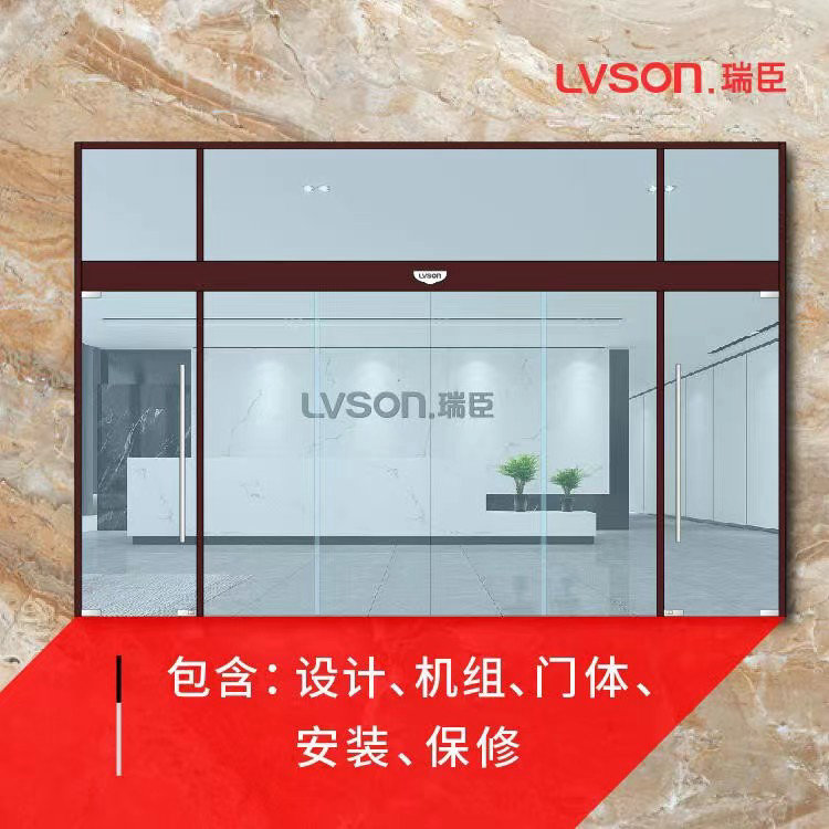 LVSON瑞臣无框平移自动门PY0112