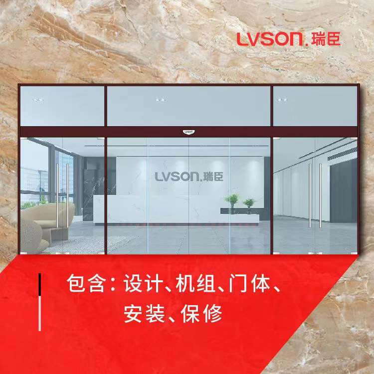 LVSON瑞臣无框平移自动门PY0114 