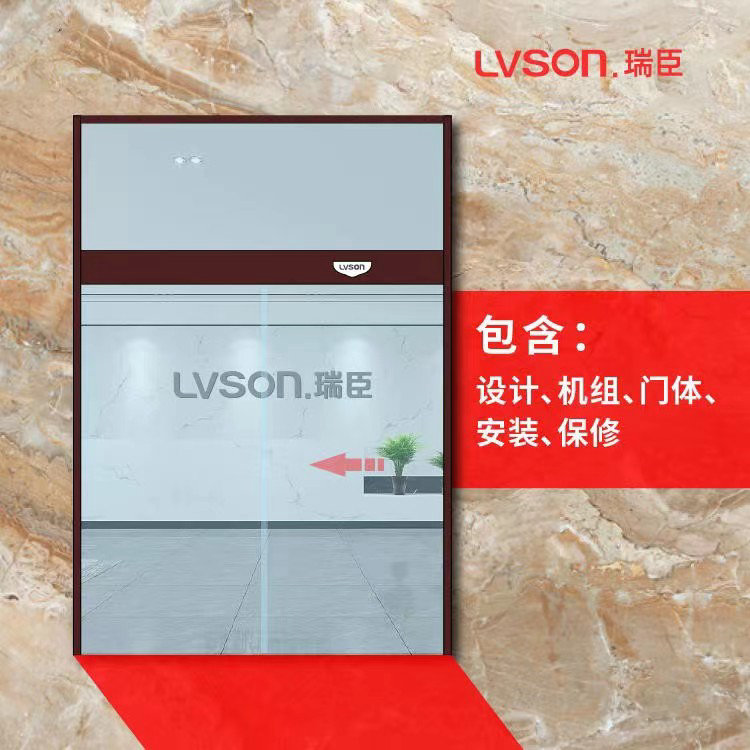 LVSON瑞臣无框平移自动门PY0115 