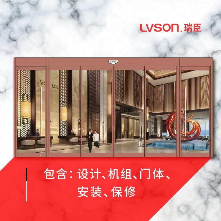 LVSON瑞臣有框平移自动门PY0202 