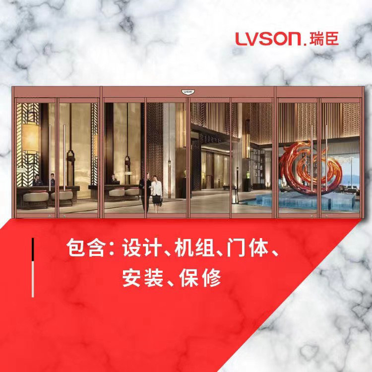 LVSON瑞臣有框平移自动门PY0204 