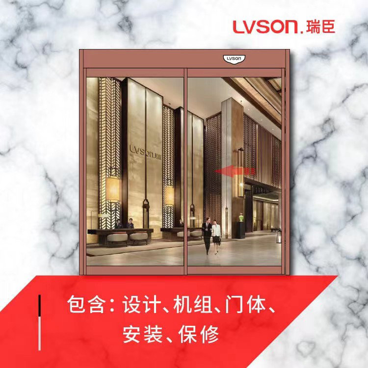 LVSON瑞臣有框平移自动门PY0205 