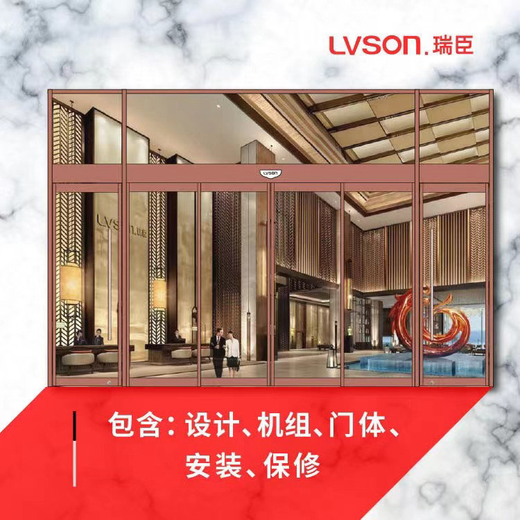 LVSON瑞臣有框平移自动门PY0212 