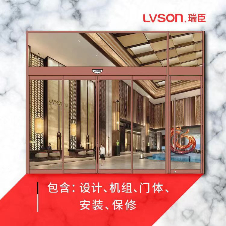 LVSON瑞臣有框平移自动门PY0213 