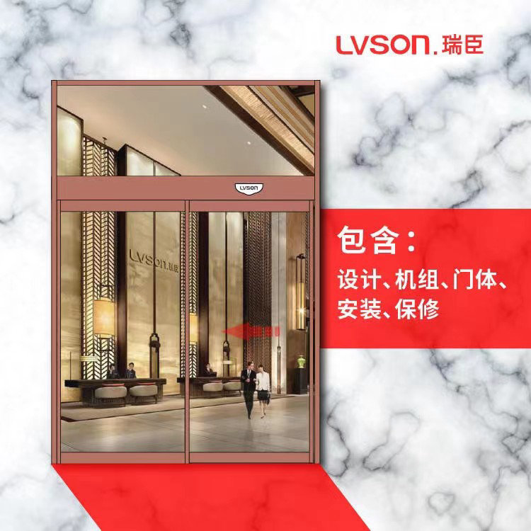 LVSON瑞臣有框平移自动门PY0215