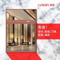LVSON瑞臣有框平移自动门PY0215
