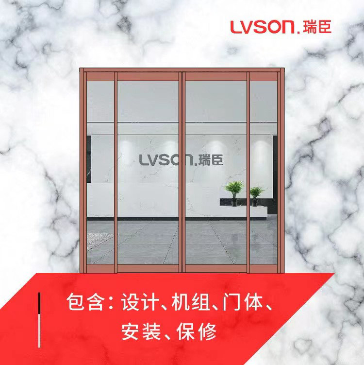 LVSON瑞臣有框平移自动门PY0222