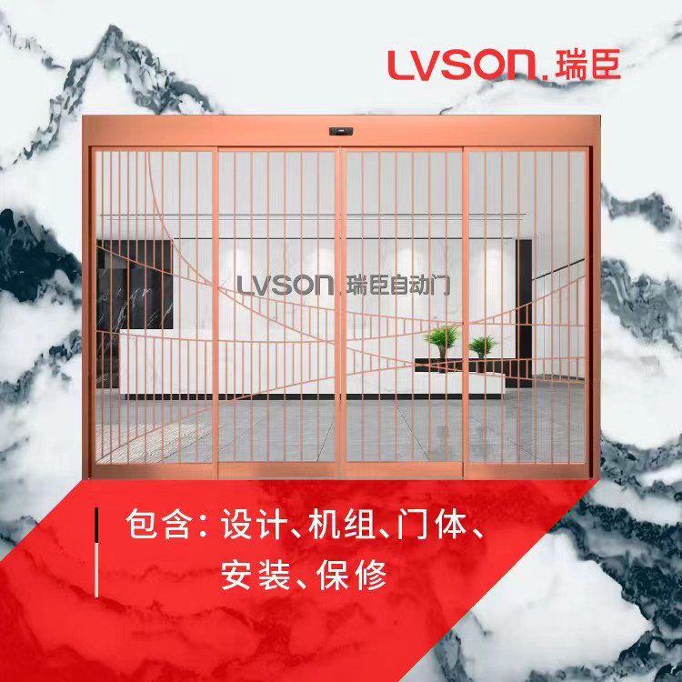 LVSON瑞臣|有框平移自动门PY0301