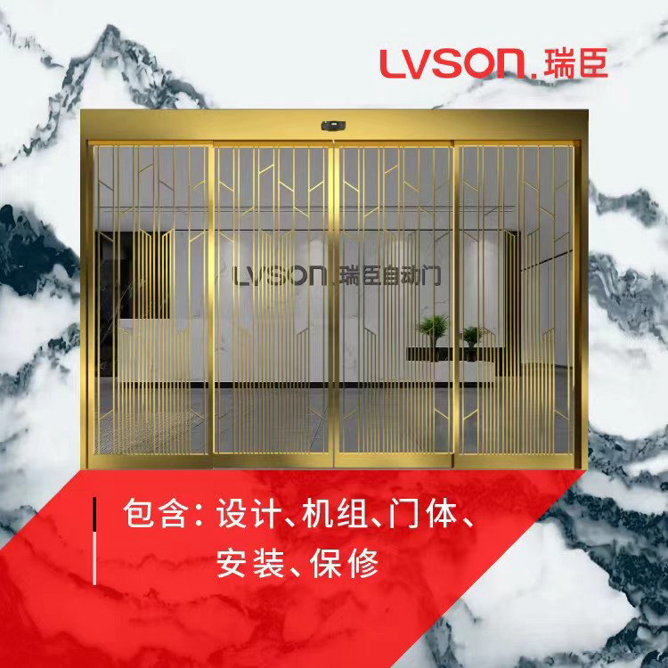 LVSON瑞臣有框平移自动门PY0302 
