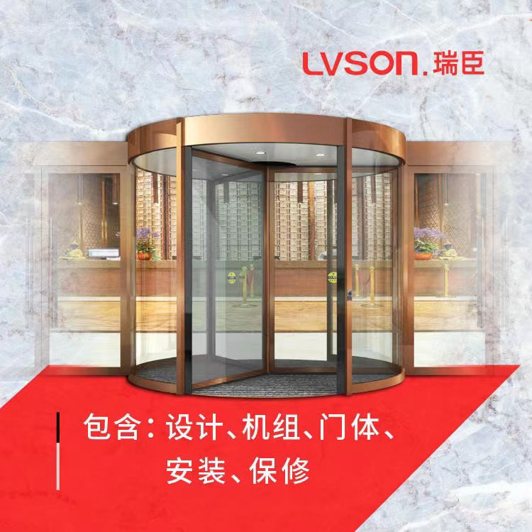 LVSON瑞臣|三翼中轴式旋转门XZ0302