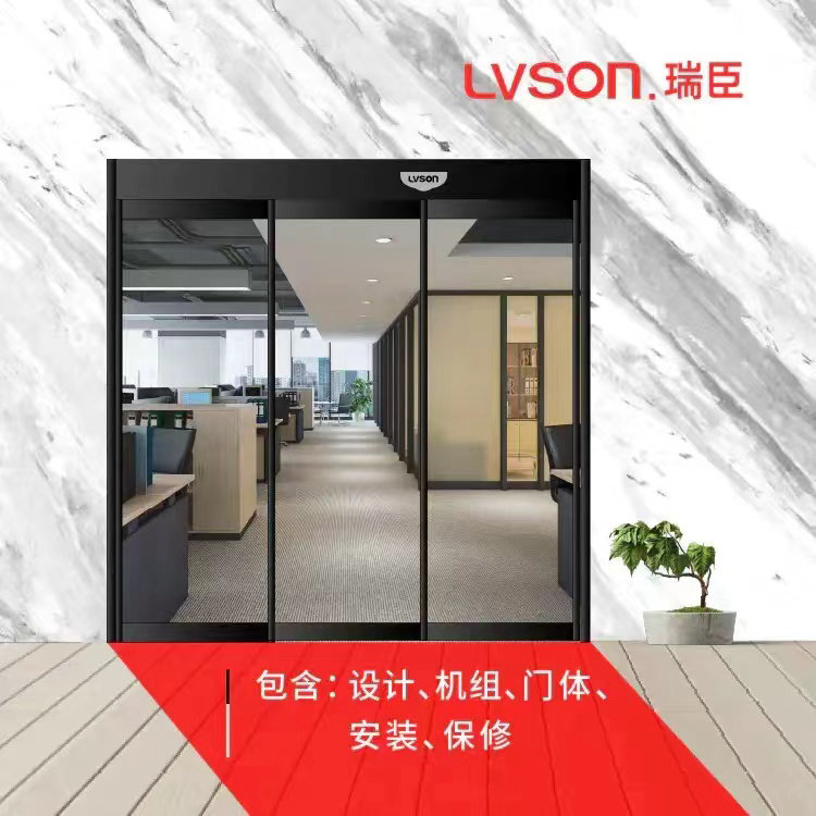LVSON瑞臣 | 重叠自动门CD0102 （单开有框）