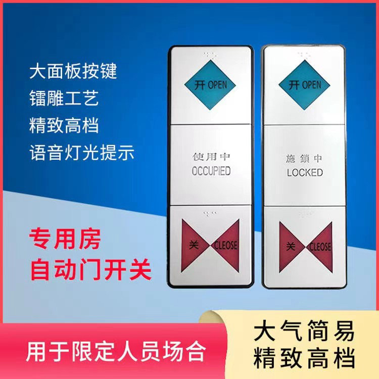 LVSON瑞臣|专用房自动门开关-KG0102