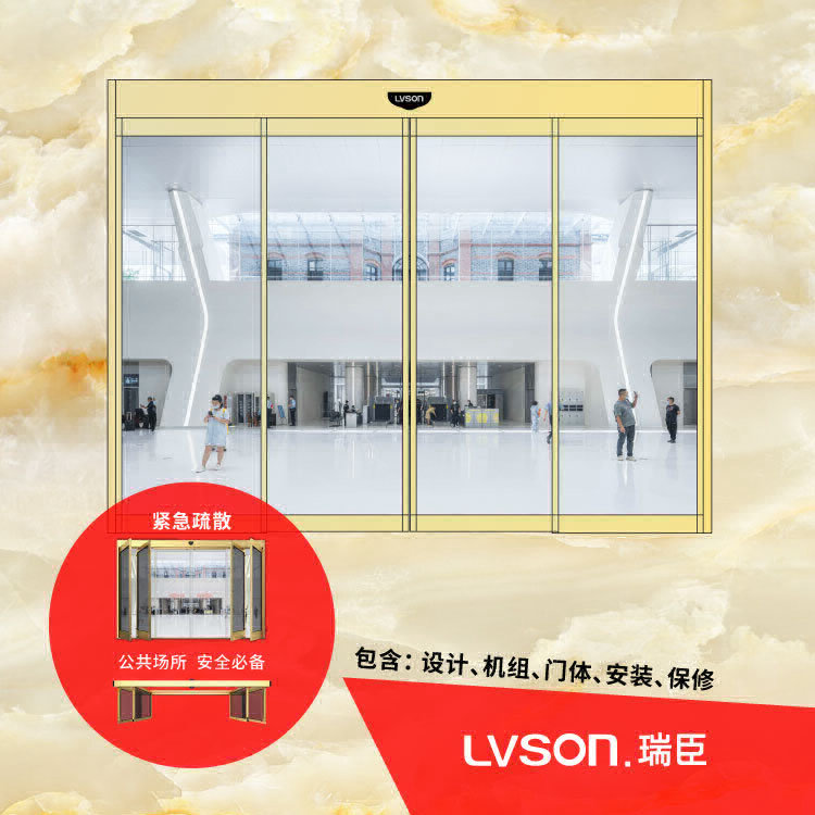 LVSON瑞臣紧急疏散自动门SS0101