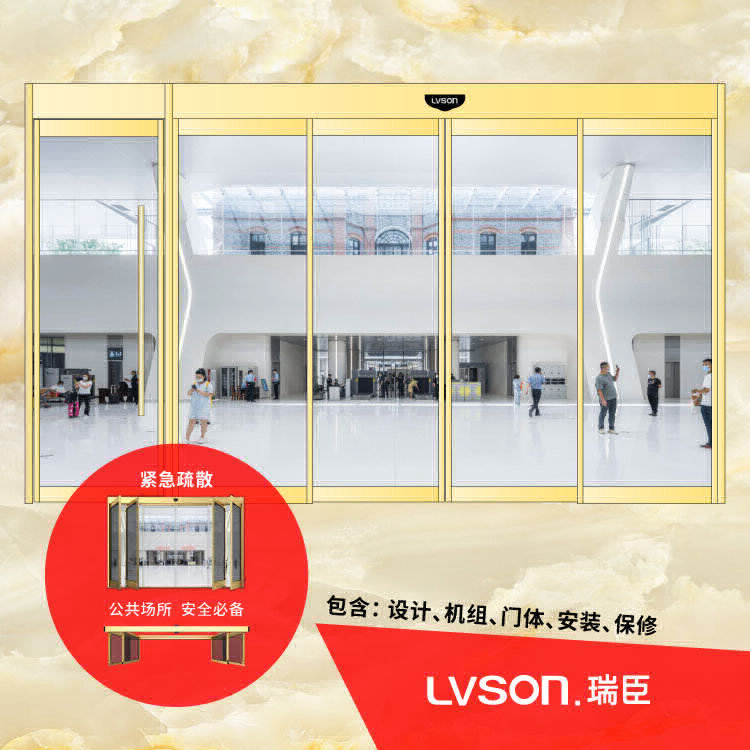 LVSON瑞臣紧急疏散自动门SS0103