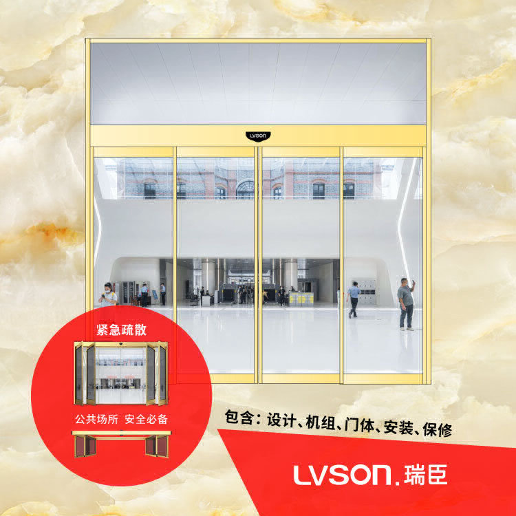 LVSON瑞臣紧急疏散自动门SS0111 