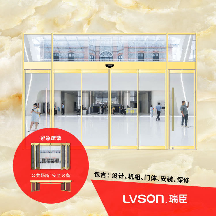 LVSON瑞臣紧急疏散自动门SS0112