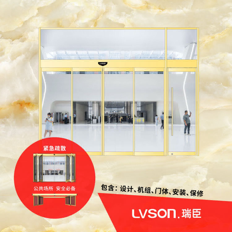 LVSON瑞臣紧急疏散自动门SS0113