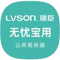  baoyong宝用 | 无忧宝用服务（公共场所版1年）FW0014
