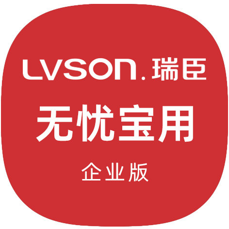 baoyong宝用 | 无忧宝用服务（企业版1年）FW0004 