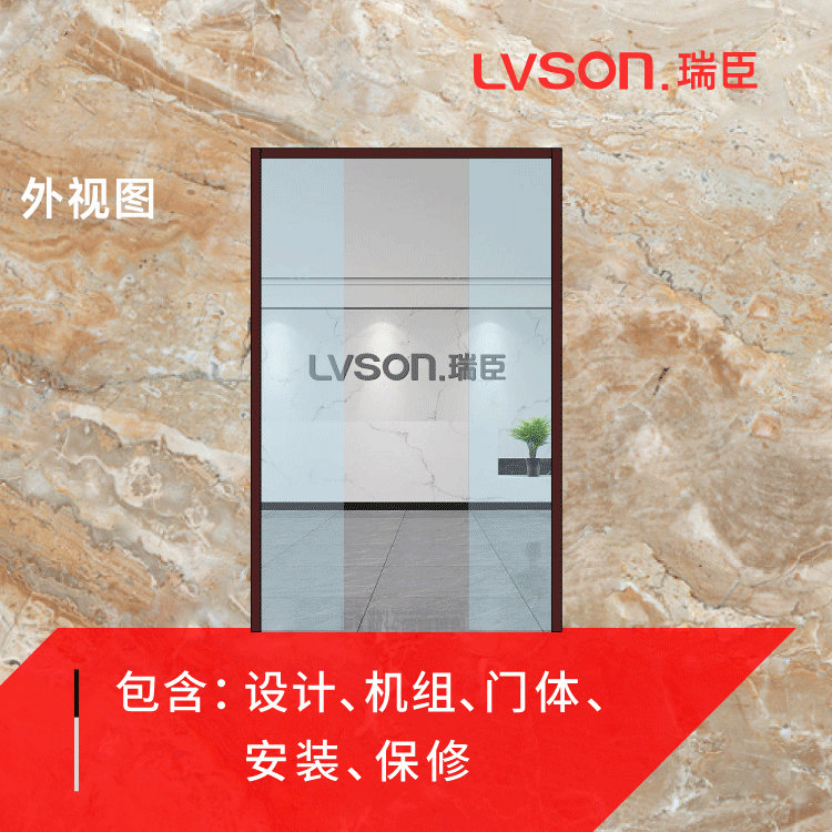 LVSON瑞臣无框平移自动门PY0121