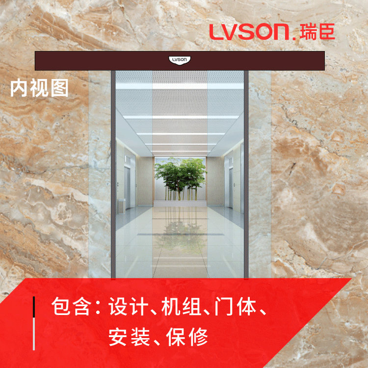 LVSON瑞臣无框平移自动门PY0121
