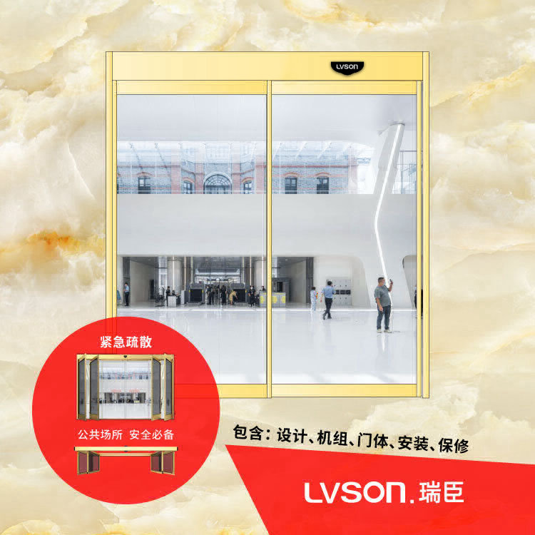 LVSON瑞臣紧急疏散自动门SS0105